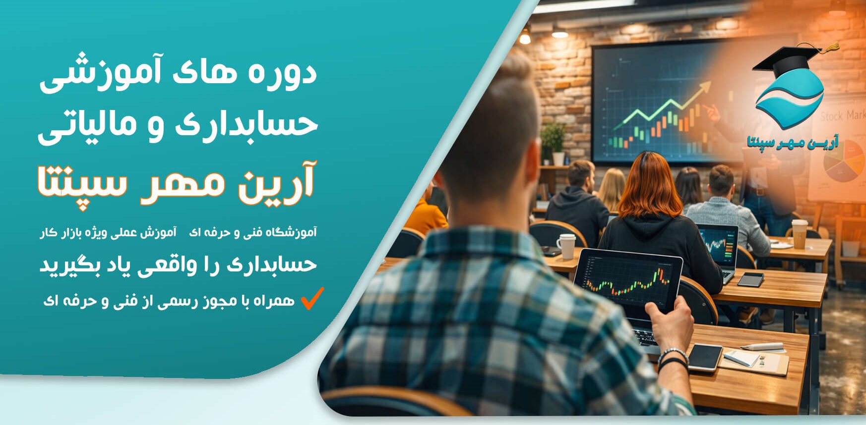 11 (1) دوره آنلاین جامع حسابداری کاربردی بازار کار - تصویر 1
