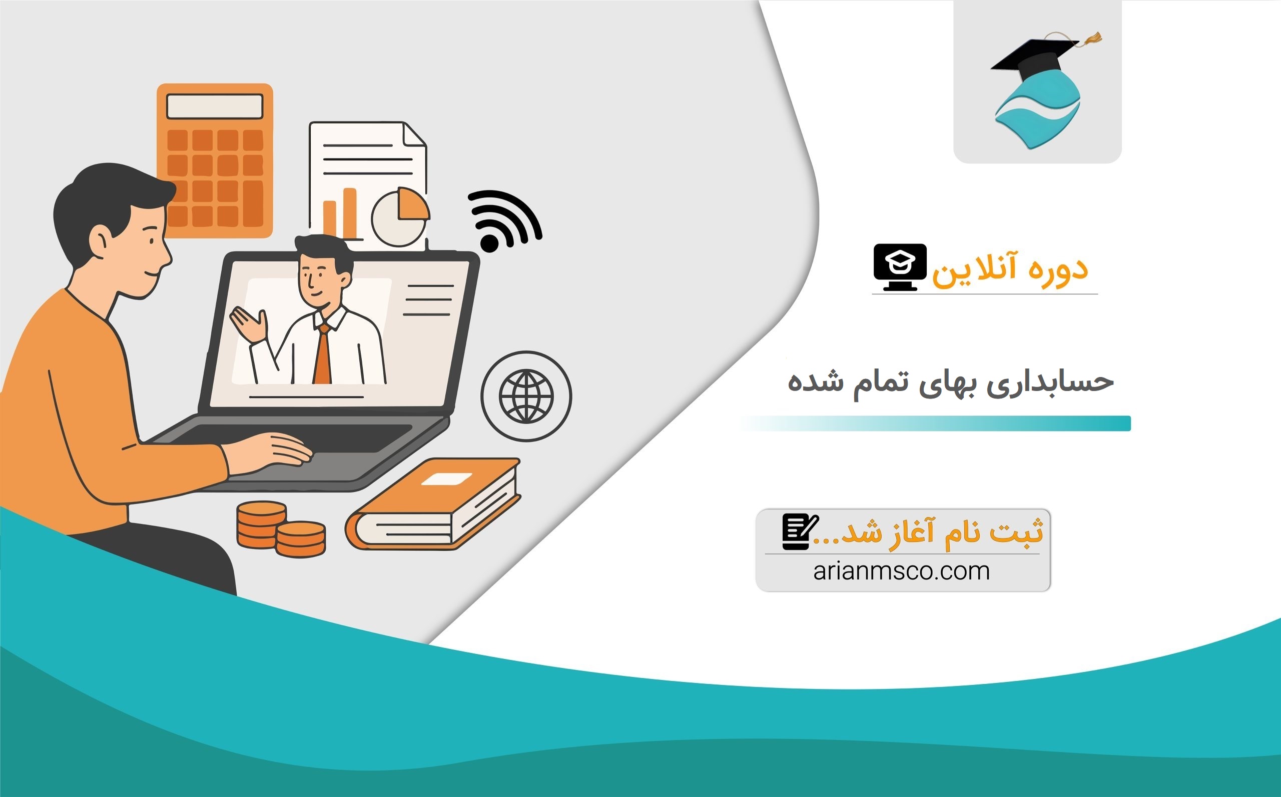 CREATOR: gd-jpeg v1.0 (using IJG JPEG v62), quality = 82 آموزش آنلاین حسابداری بهای تمام شده - تصویر 1